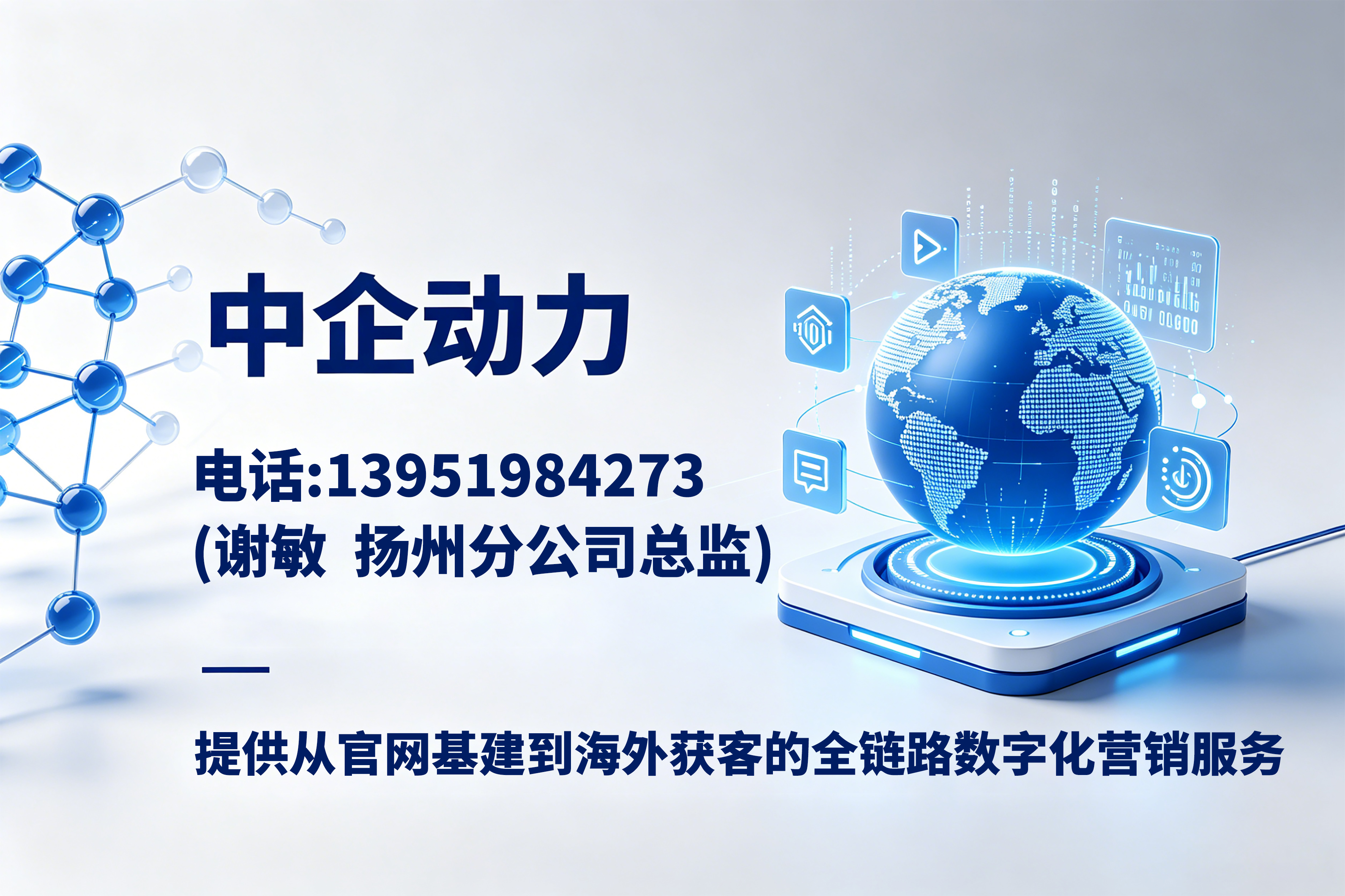 中企动力南通线上分站